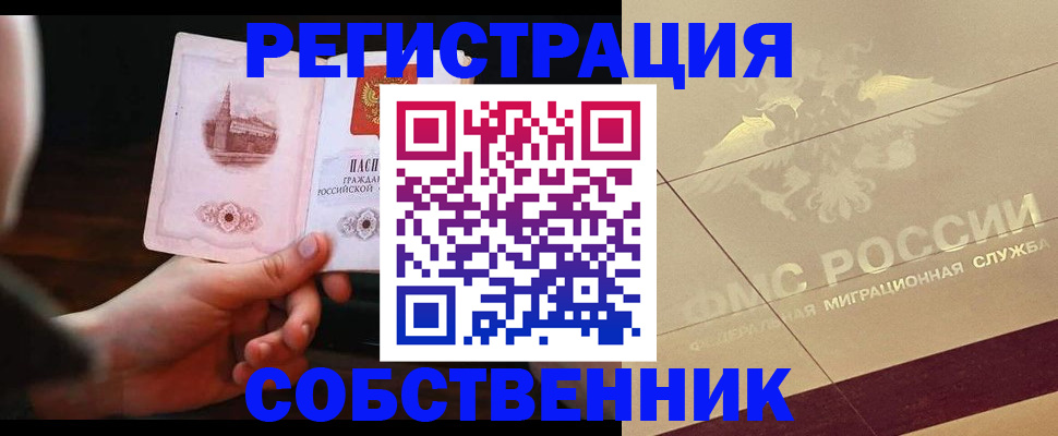 прописка регистрация в Тутаеве